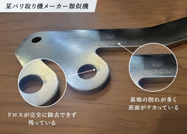 SS酸洗材(t=6mm) ファイバーレーザー 窒素切断 - 左