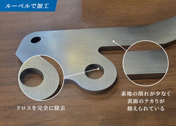 SS酸洗材(t=6mm) ファイバーレーザー 窒素切断 - 右